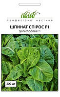 Насіння Шпинат Спірос F1 2 г, Bejo Zaden