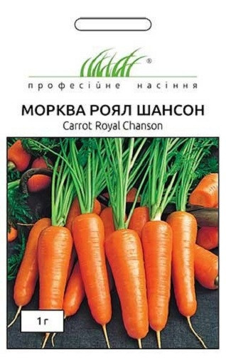 Насіння Моркви 1г. сорт Роял Шансон