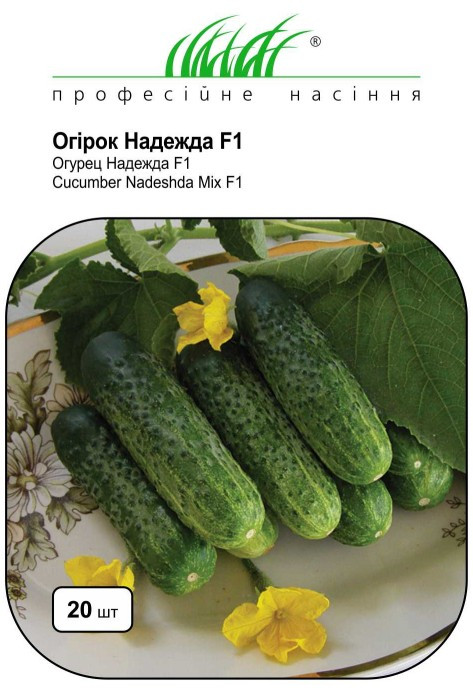 Насіння Огірок Надія F1 20 шт, Seminis