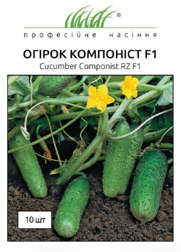 Насіння огірка Компонист F1 10 шт. Rijk Zwaan