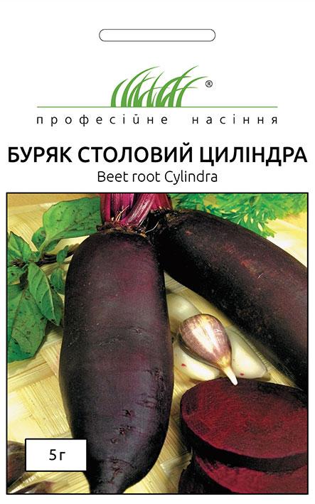 Насіння буряка сорт Циліндра 5г