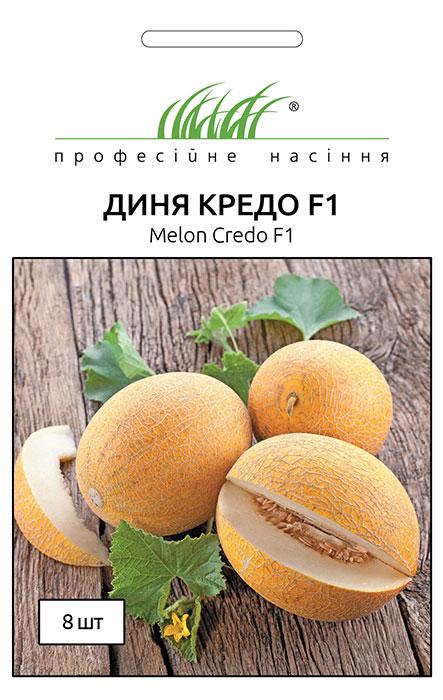 Насіння Дині Кредо 8 шт Професійні насіння 2984513