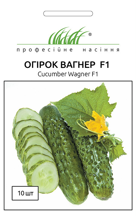 Насіння огірка Вагнер F1 10шт.