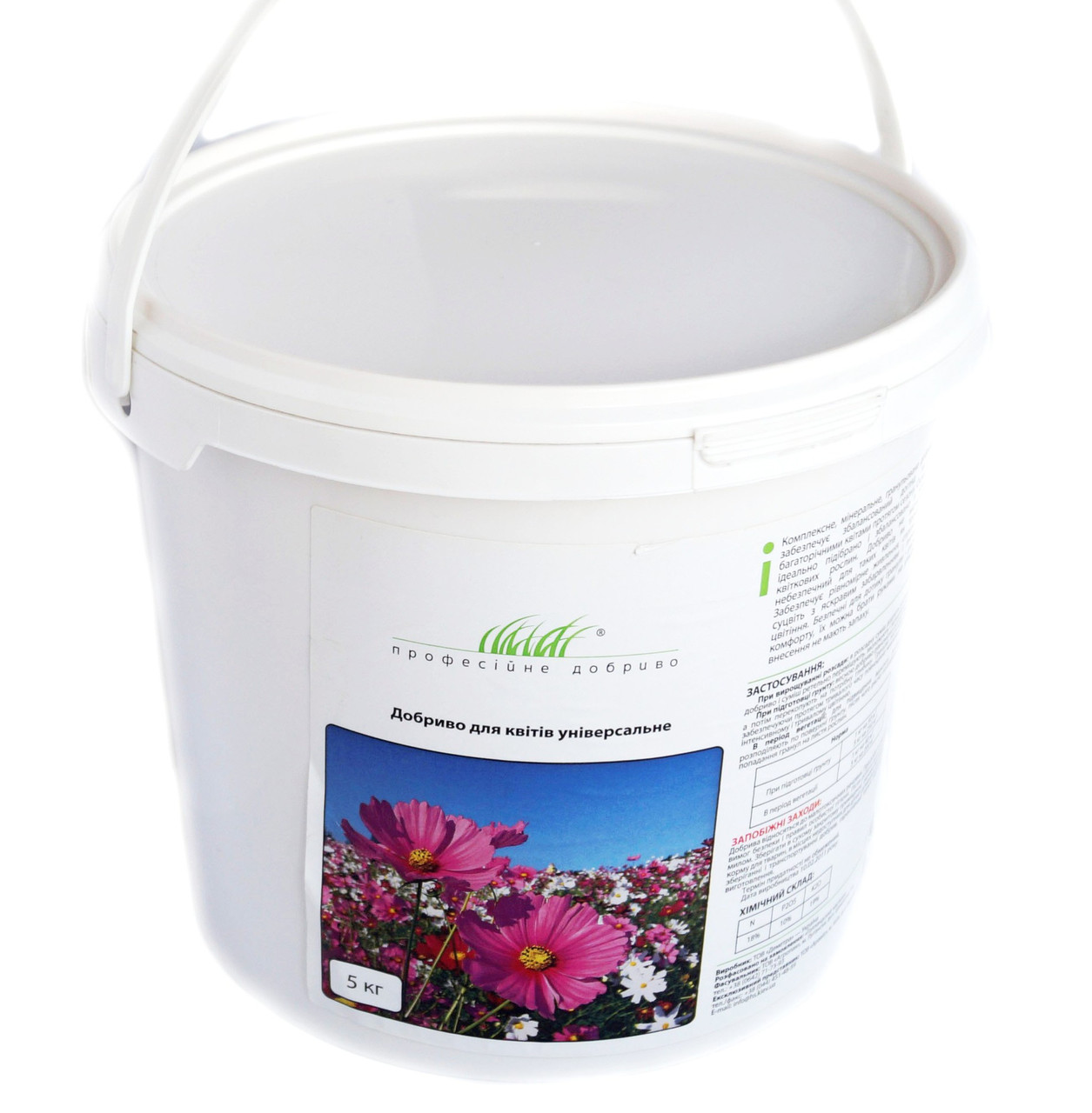 Копмплексне універсальне добрива для квітів 5 кг, Профеcійне добриво