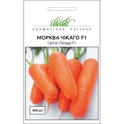 Насіння моркви Чикаго F1 400 шт. Wing Seed 122013