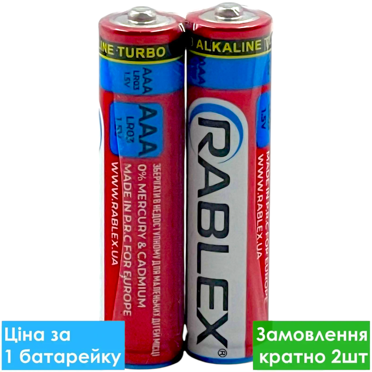 Батарейка Rablex Turbo Alkaline LR6 AA