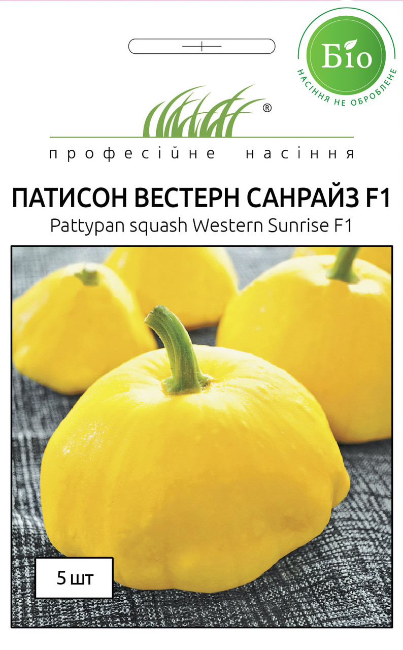 Насіння патісона Вестерн Санрайз 5 шт, Wing Seed