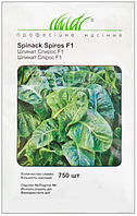 Насіння Шпинат Спірос F1 750 шт, Bejo Zaden