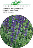 Насіння Шалфей Лікарський  0,3 г Hem Zaden