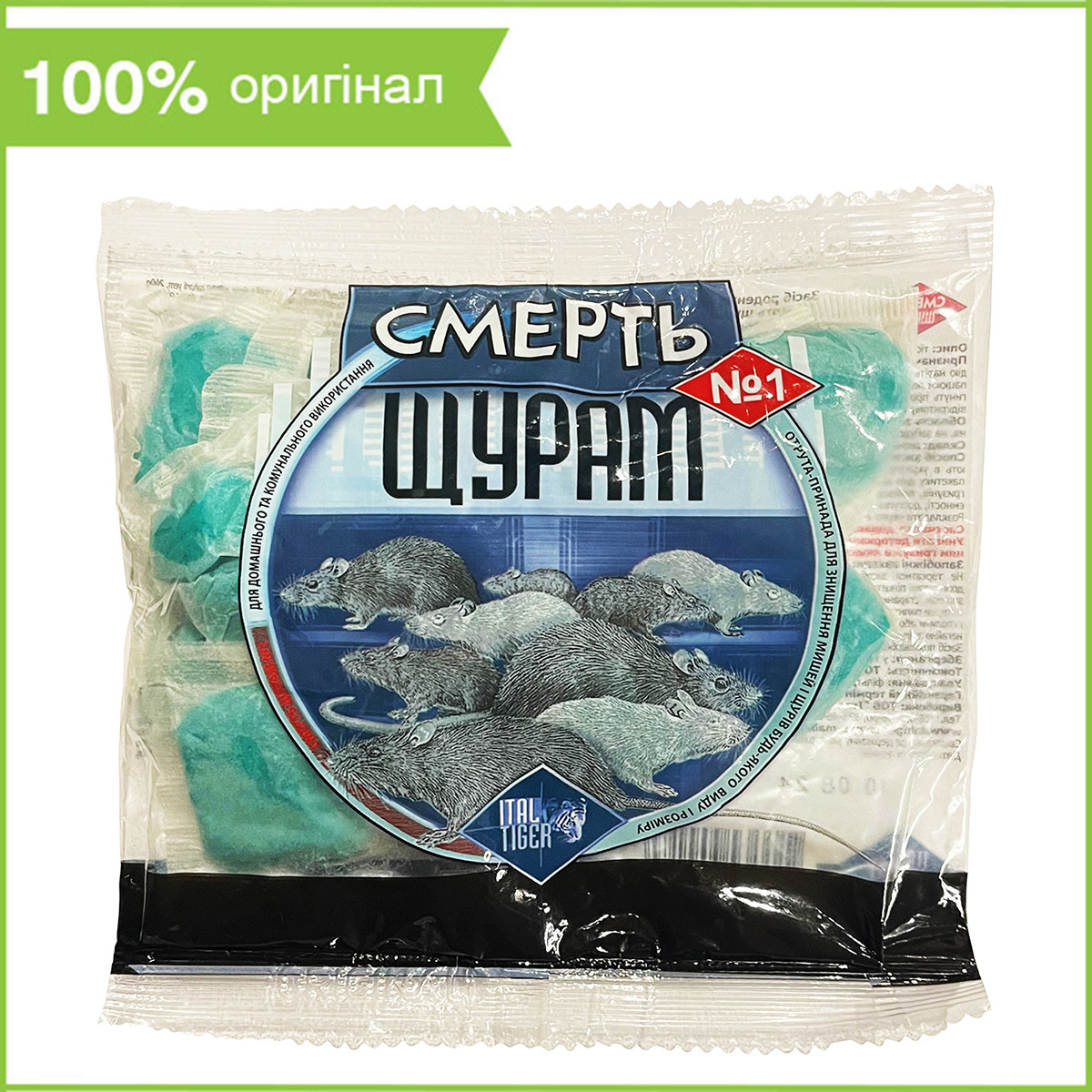 Засіб проти гризунів (Щурів, мишей) "Смерть щурам" No1 (200 г), тісто, від Ital Tiger, Україна, фото 1