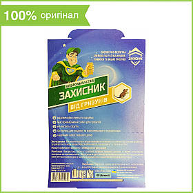 "Захисник" від гризунів, 13*20 см, від Ukravit, Україна