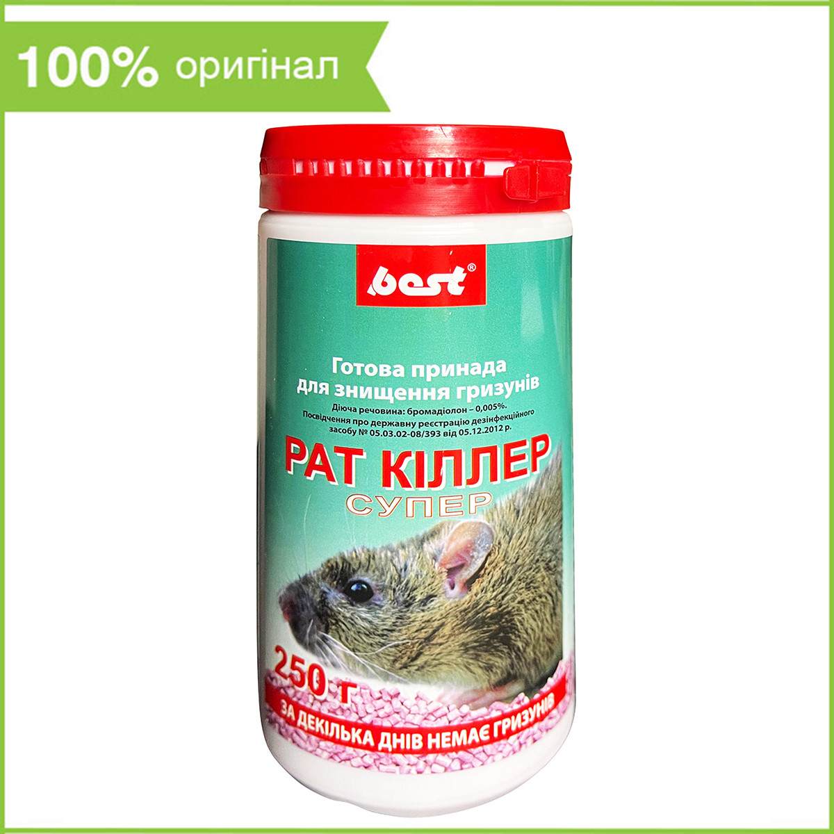 Родентицид для знищення мишей і щурів «Рат Кіллер» (Rat Killer), 250 г, від BEST-PEST, Польща