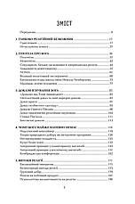 Книга «Ілюзія Бога. Маніфест атеїзму». Автор - Річард Докінз, фото 2