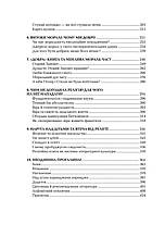 Книга «Ілюзія Бога. Маніфест атеїзму». Автор - Річард Докінз, фото 3