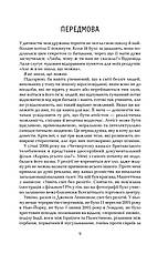 Книга «Ілюзія Бога. Маніфест атеїзму». Автор - Річард Докінз, фото 4