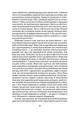 Книга «Ілюзія Бога. Маніфест атеїзму». Автор - Річард Докінз, фото 5