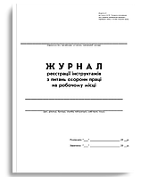 Журнали, бланки