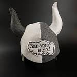 Шапка для лазні "Вікінг, запарю всіх!", (економ)