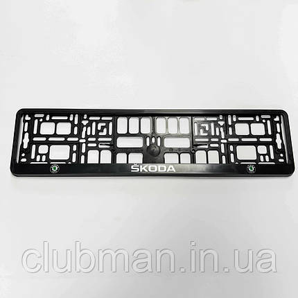 Рамка номерного знаку Skoda (Шкода) Класик 1 штука, фото 1