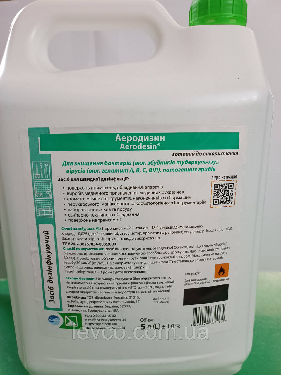 АЕРОДЕЗИН 2000 БЕЗ РОЗПИЛЮВАЧА ДЛЯ ДЕЗІНФЕКЦІЇ ПОВЕРХНІ 5 Л, фото 1