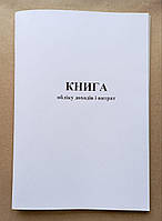 Книга учета доходов и расходов (на общей системе налогообложения), 50 листов
