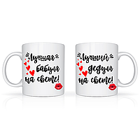 Парні білі чашки (кухлі) з принтом "Бабуся і Дідусь"