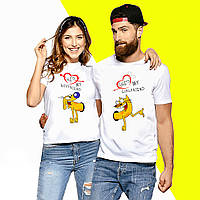 Парні футболки з принтом КотоПес "Це мій котик...Вперше бачу:)" Push IT XS, Білий