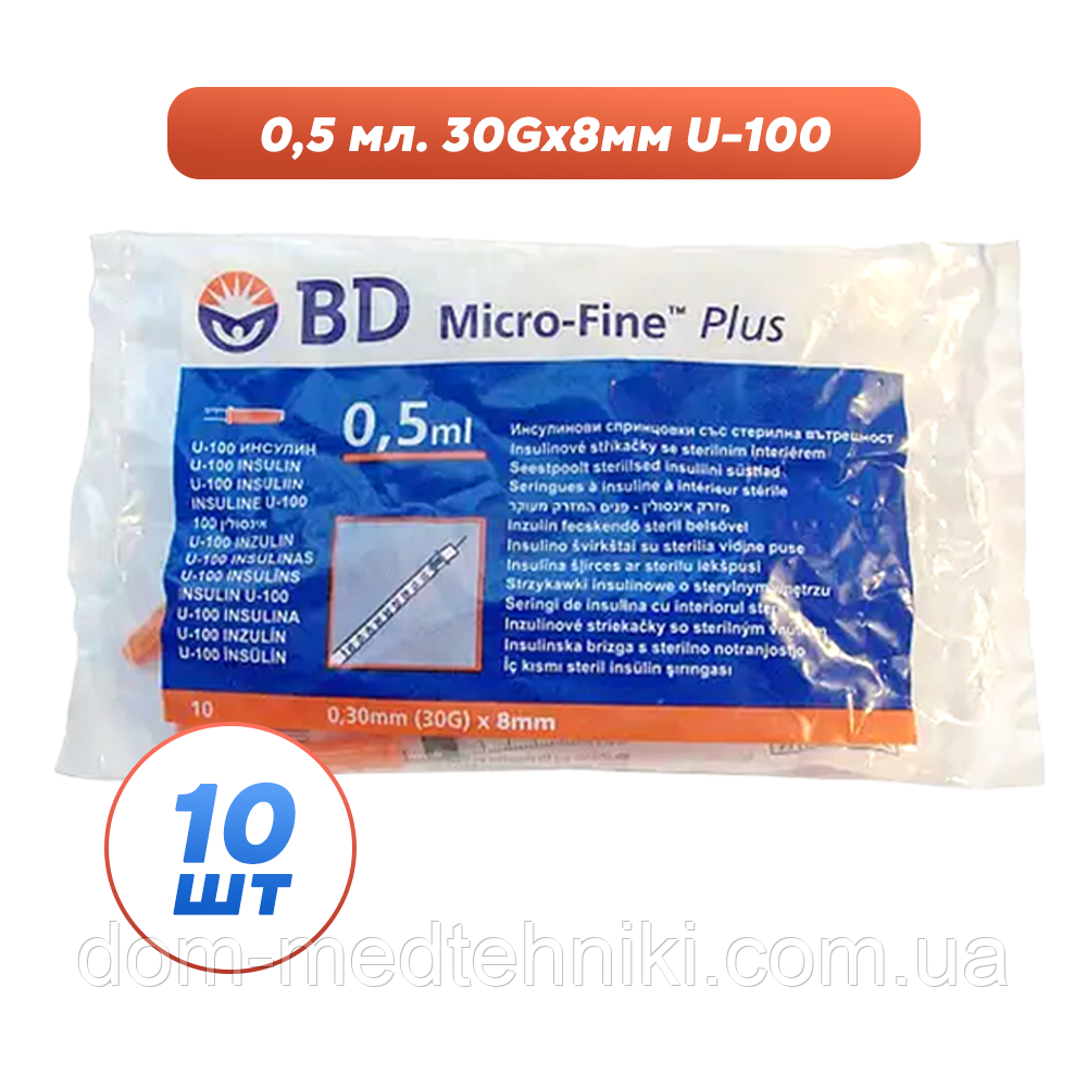 Шприц інсуліновий BD Micro-Fine Plus 0.5 мл (30G) x 8мм., 10 шт.