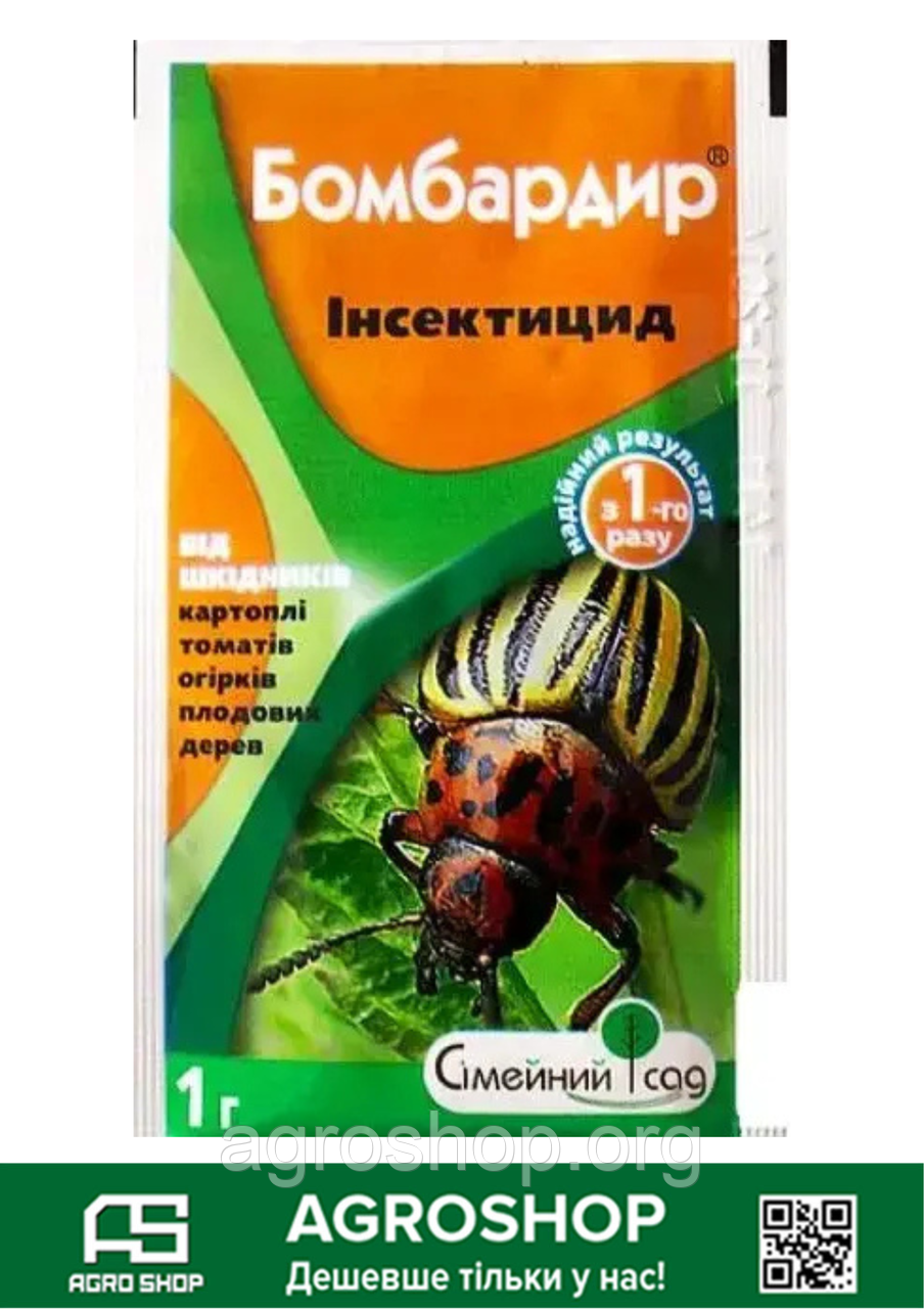 ІНСЕКТИЦИД  Бомбардир 1 г