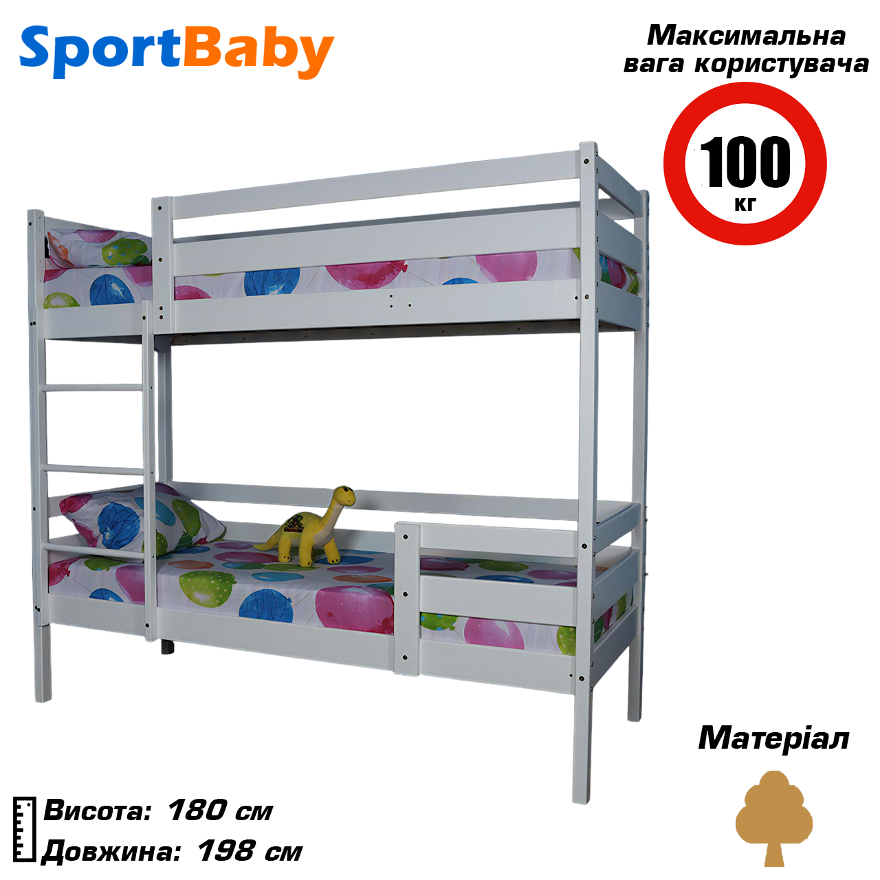 Підліткове ліжко двоярусне емальоване ліжко для двох дітей дерев'яне "Babyson 5" (80x190см)