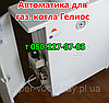 Пілотний пальник для газового котла Геліос, фото 3
