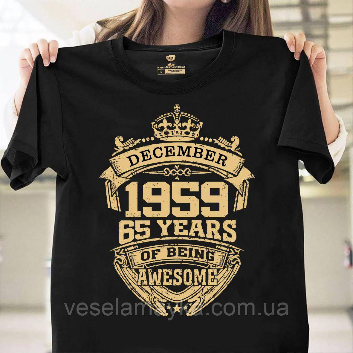 Футболка з короною "65 років" (Листопад 1959)