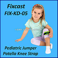 Дитячий ортез на колінну чашечку Fixcast FIX-KD-05 Pediatric Jumper Knee Strap