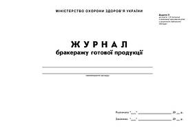 Для їдалень та харчоблоків