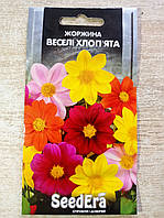 Жоржини Веселі Хлоп'ята суміш 0.5 г