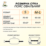Пояс для спини з собачої шерсті Овальний M/L (обхват 115-135 см), фото 10