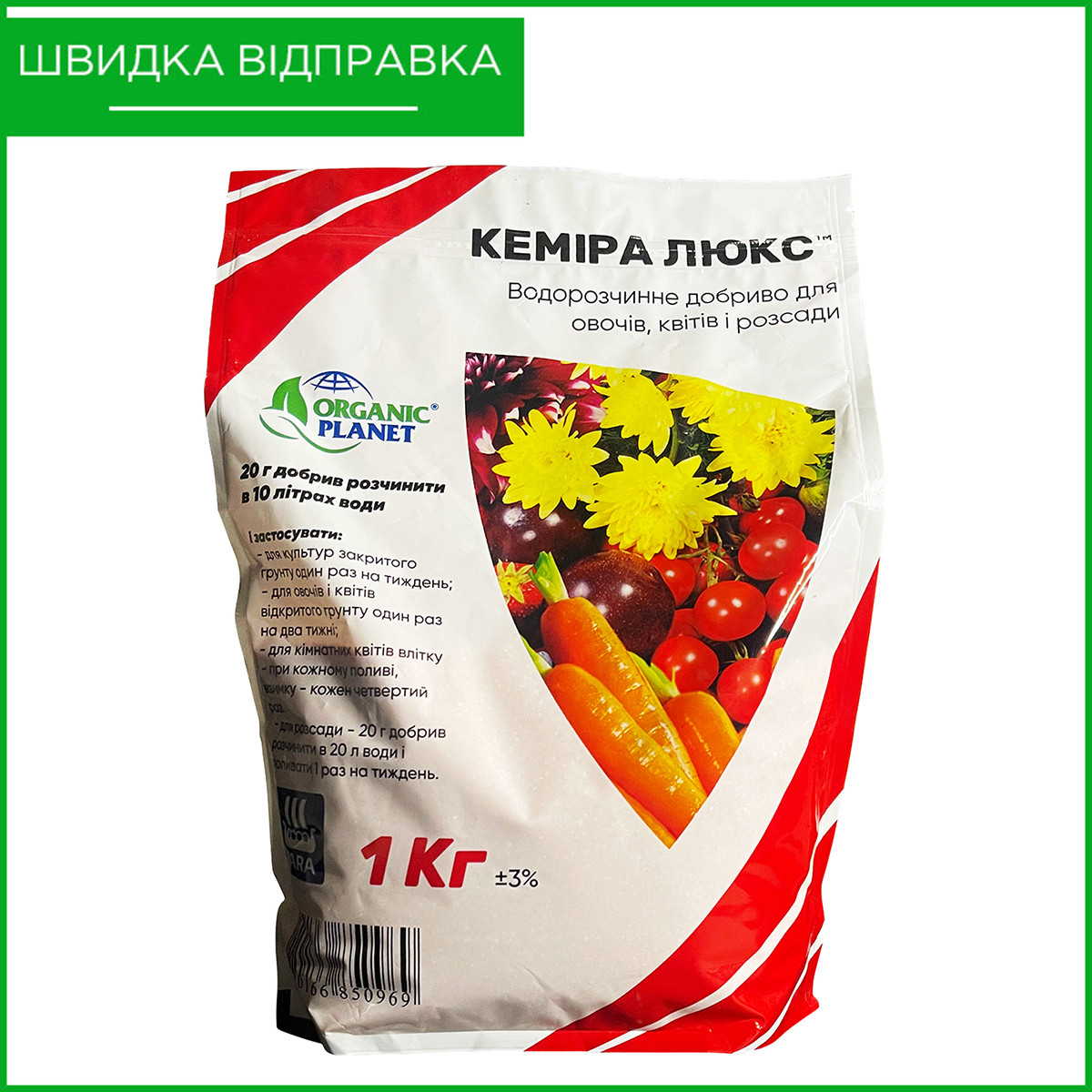 "Кеміра Люкс" (1 кг) від Grow How, Филяндия. Добриво для овочів, квітів, кімнатних рослин.