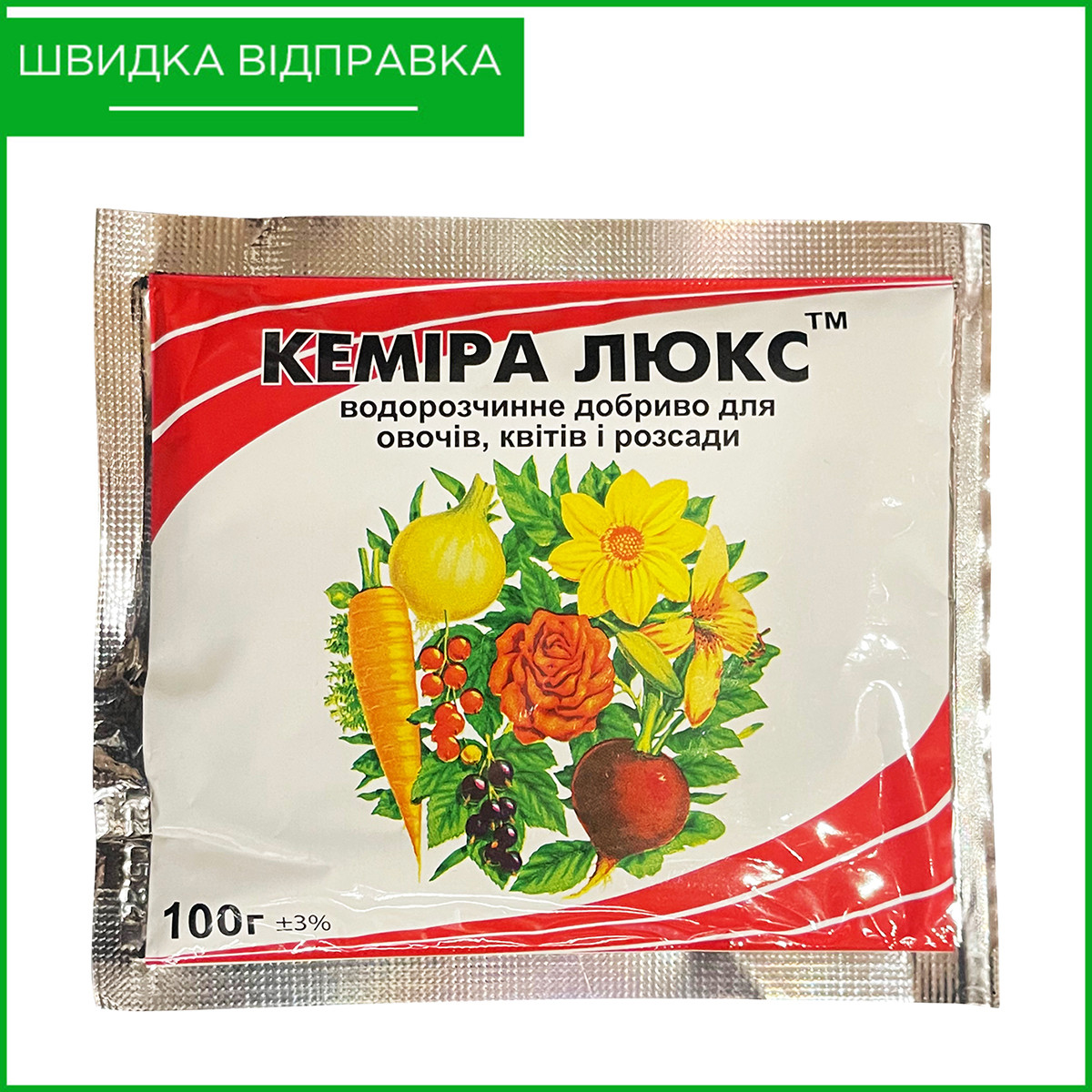 "Кеміра Люкс" (100 г) від Yara, Филяндия. Добриво для овочів, квітів, кімнатних рослин., фото 1