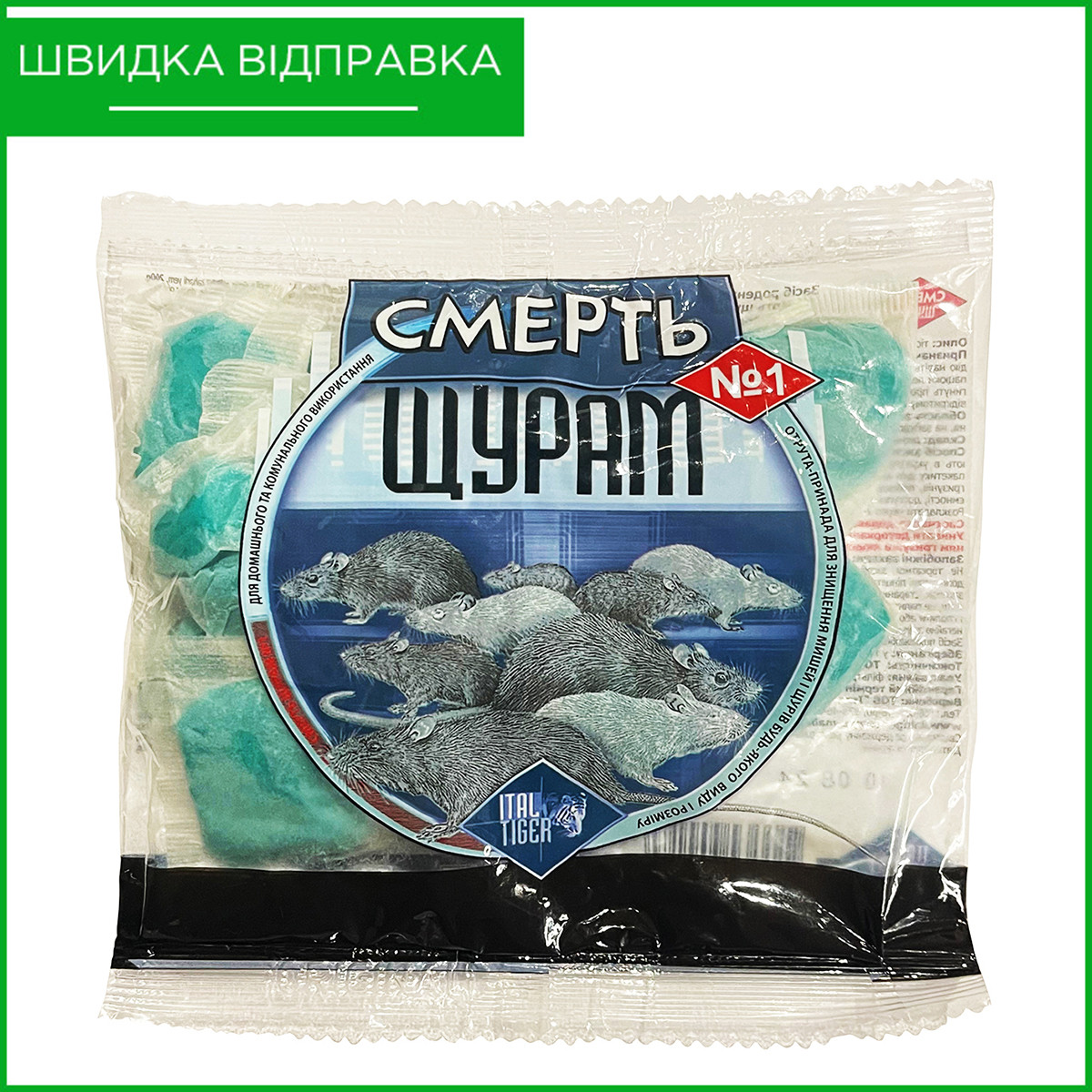 "Смерть щурам" №1 (200 г) від Ital Tiger, Україна. Протравле тісто від гризунів (мишей, щурів)., фото 1