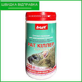 «Рат Кіллер» (Rat Killer), 250 г, від BEST-PEST, Польща. Гранули для знищення мишей, пацюків.
