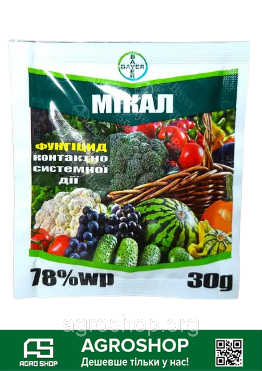 Фунгіцид Мікал (Микал) 30 г