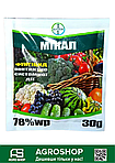 Фунгіцид Мікал (Микал) 30 г