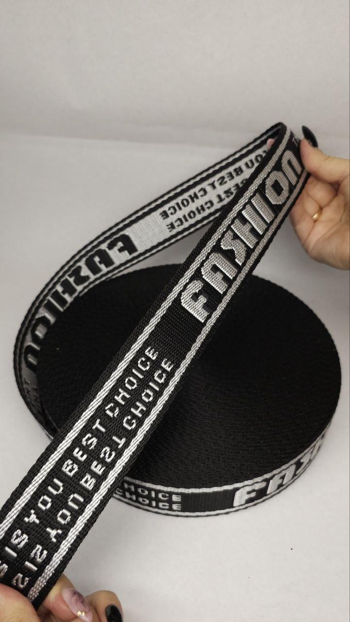 Стрічка пасова з логотипом 4 см "fashion"