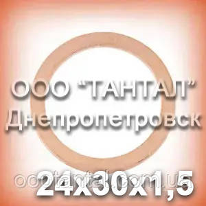Кільце мідне 24х30х1,5 DIN 7603 (ГОСТ 19752-84) ущільнювальне (шайба)