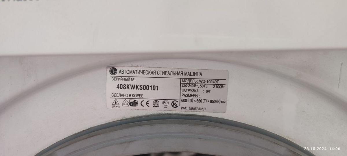 Пральна машина LG WD-10240T Б/В