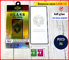 Захисне скло для Xiaomi Poco X6 5G LION 5D протиударне ударостійке защитное стекло full glue на поко х6 5г