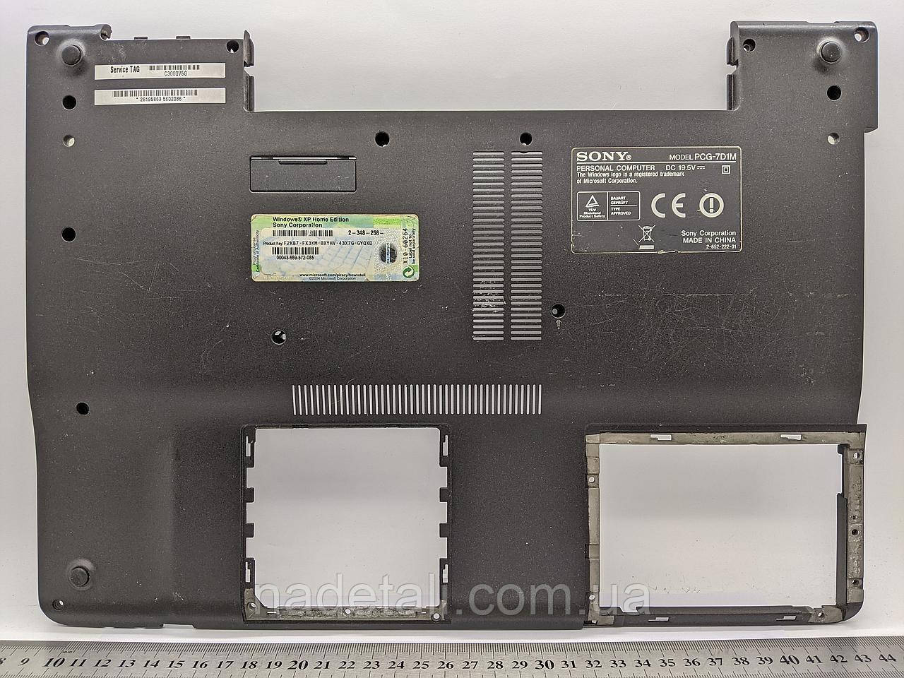 Нижня частина корпуса Sony Vaio PCG-7D1M (низ, дно, піддон, корито)