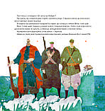 Казка про Світло. Лукащук Х., фото 5