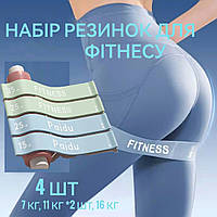 Набір фітнес-резинок 4 шт еластичні стрічки гумки-еспандери петлі латексні для тренувань і спорту та кроссфіту якісні комплект