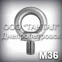 Рим-болт М36 оцинкований DIN 580, ISO 3266, ГОСТ 4751-73